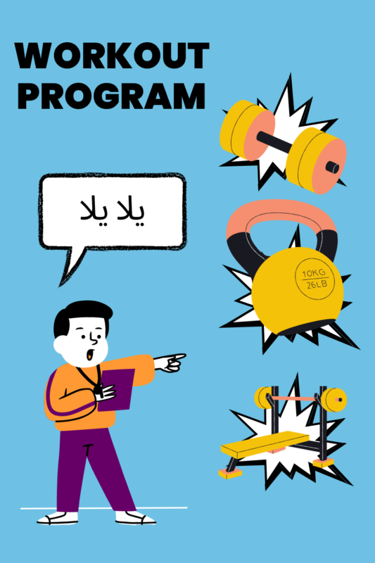 غلاف تصميم توضيحي لبرنامج تمارين (Workout Program)