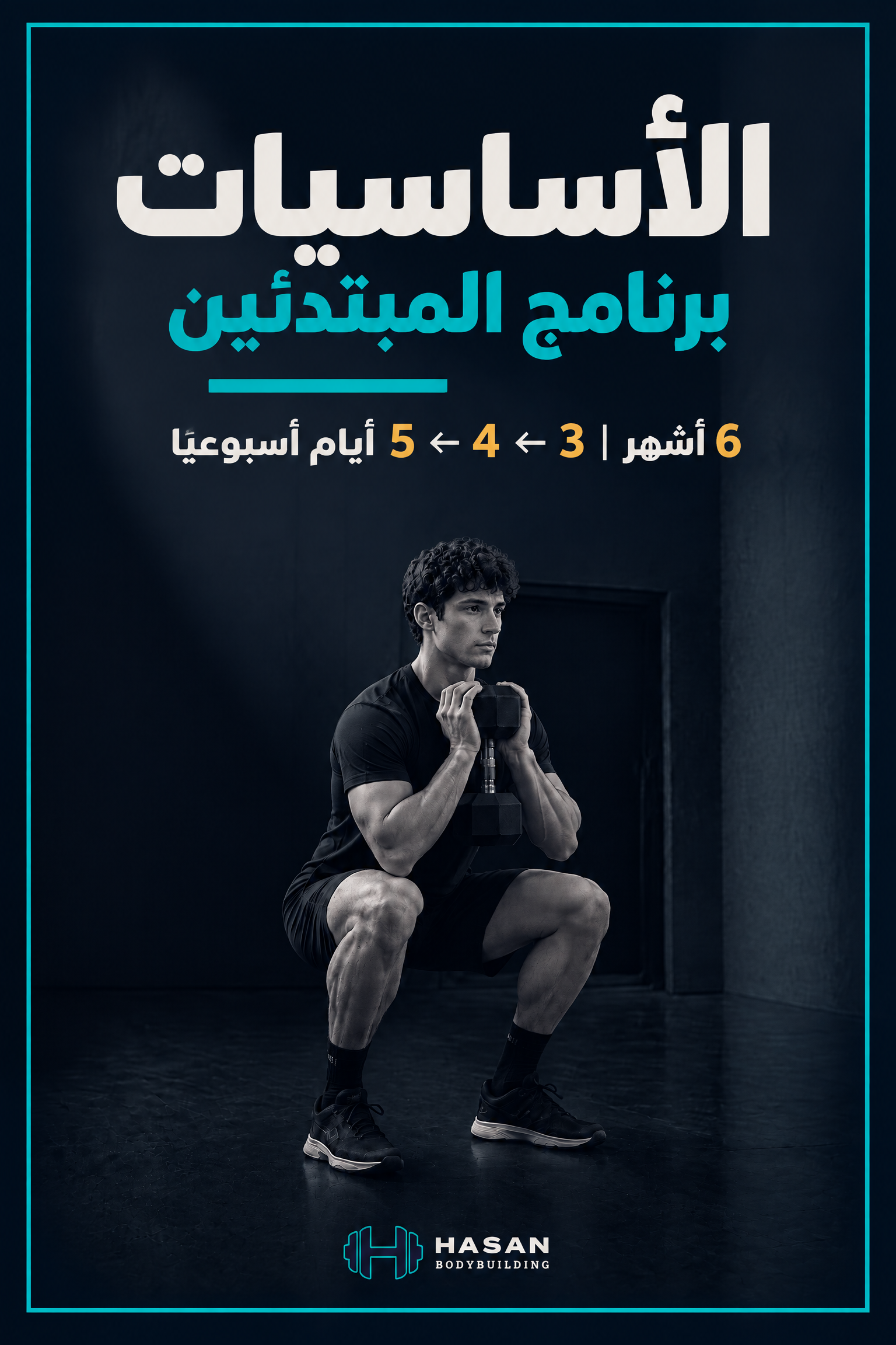 cover_foundation_brand_guidelines_2x3 برنامج الأساسيات للمبتدئين - الصورة 1