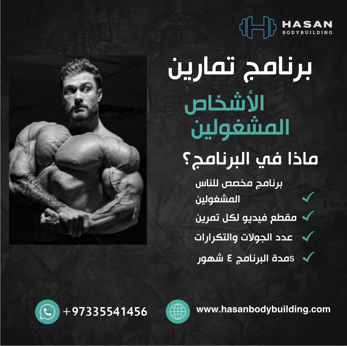 IMG_8206 برنامج الأشخاص المشغولين - الصورة 1