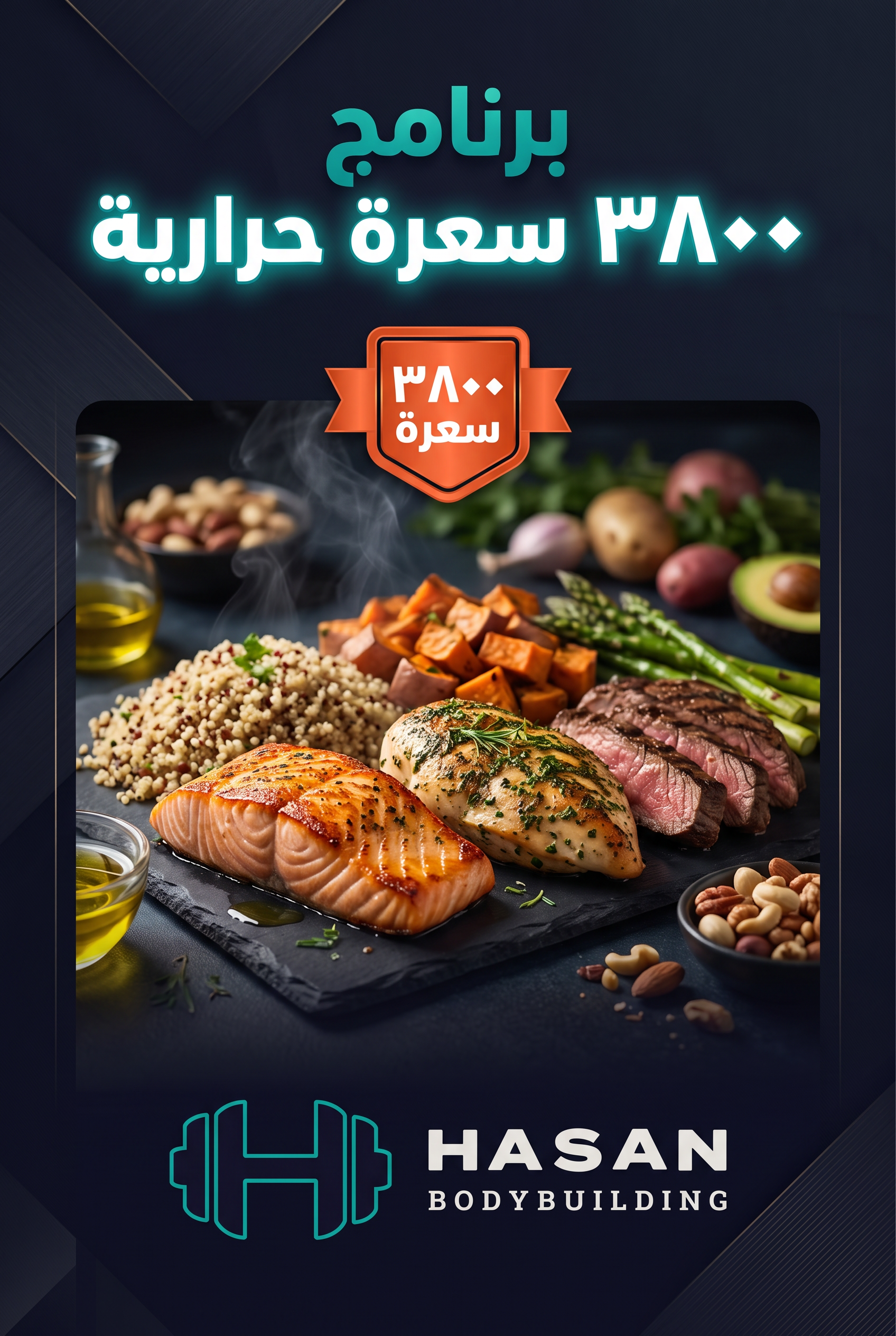 premium_3800cal_wordpress جدول غذائي ٣٨٠٠ سعرة حرارية - الصورة 1