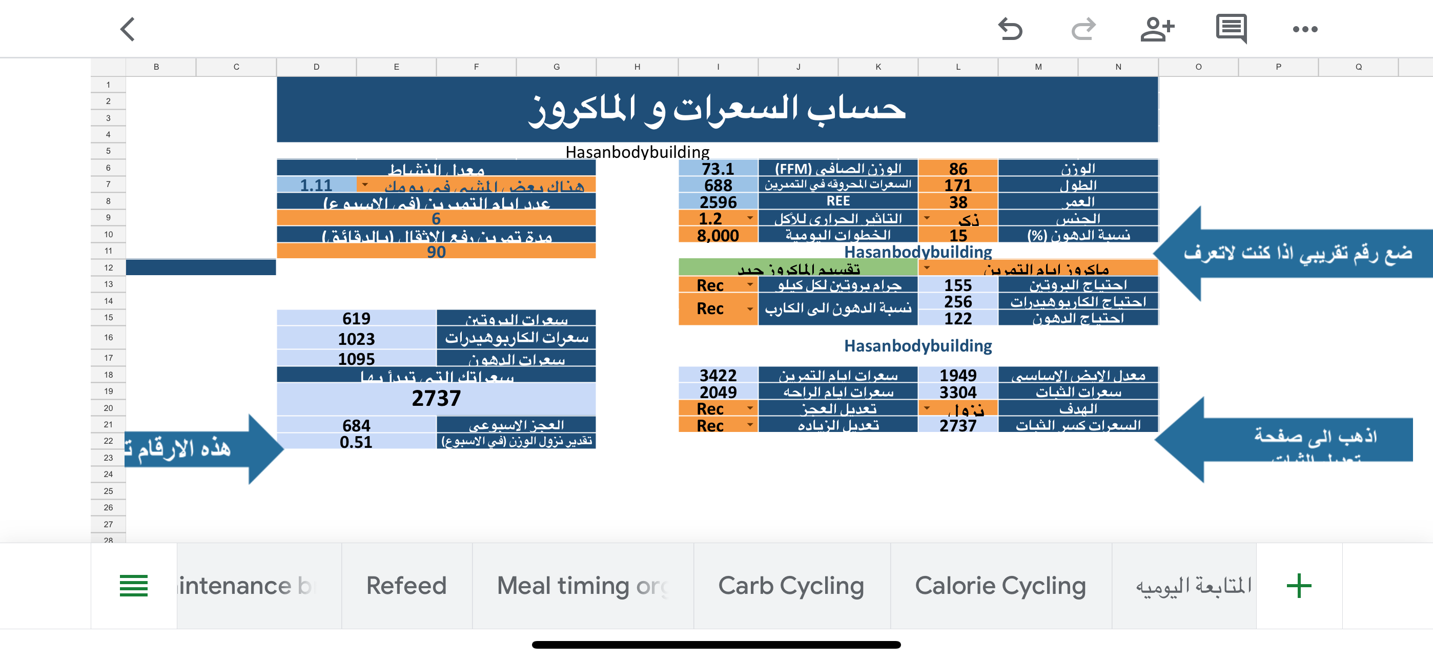 IMG_3079 ملف المدرب الذاتي( VITRUAL COACH) - الصورة 1