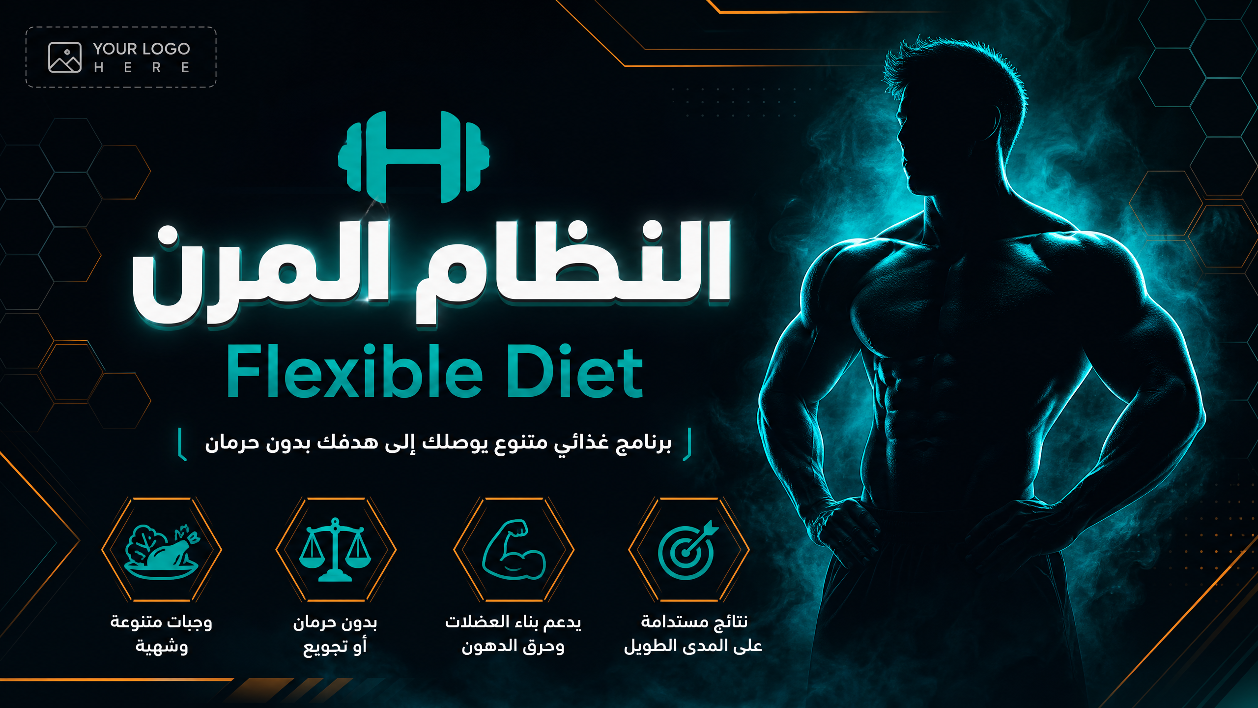 flexible_diet_cover النظام المرن (Flexible diet) - الصورة 1