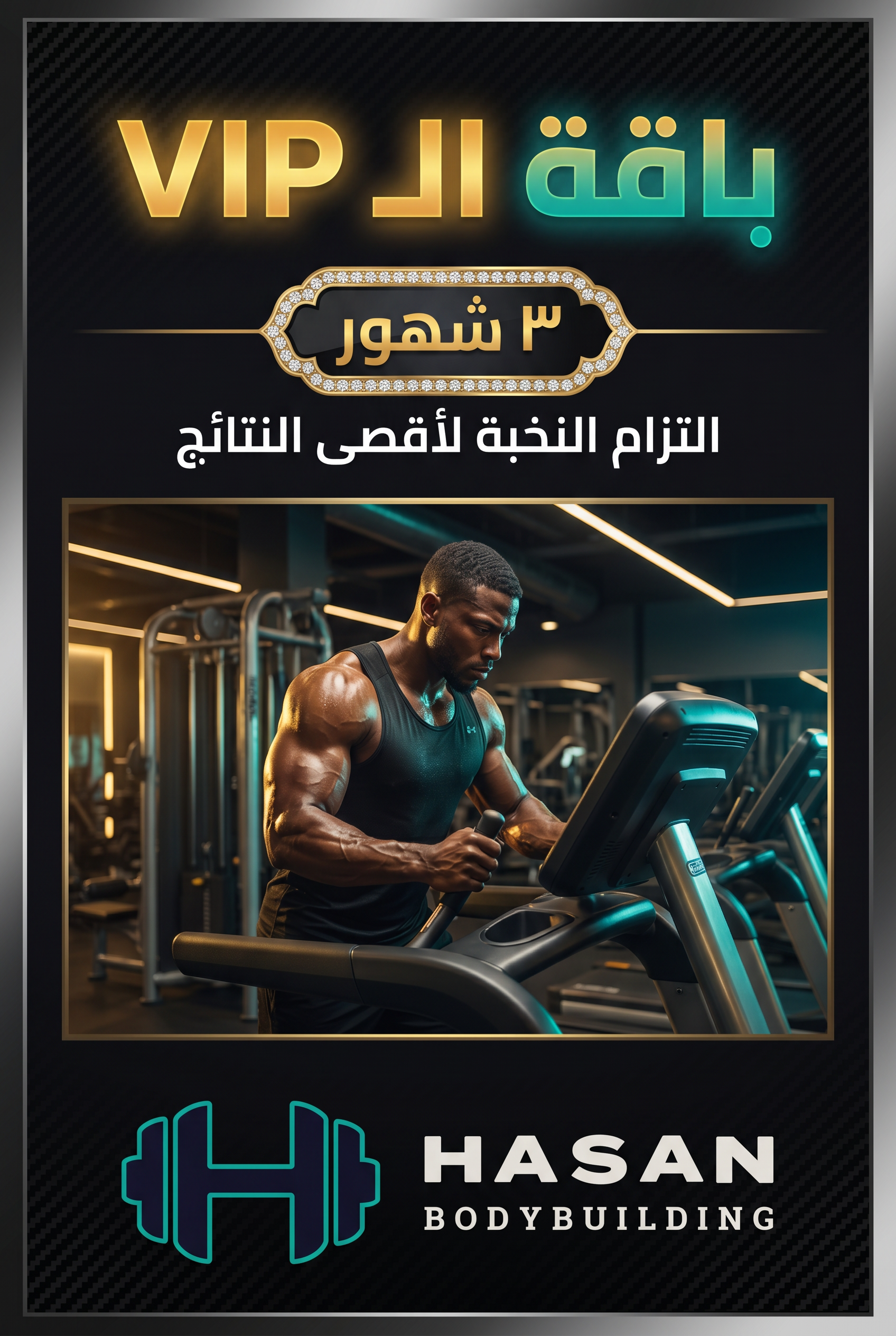 vip_3months_wordpress الباقة الأفضل -التدريب الشخصي + متابعة يومية - الصورة 1
