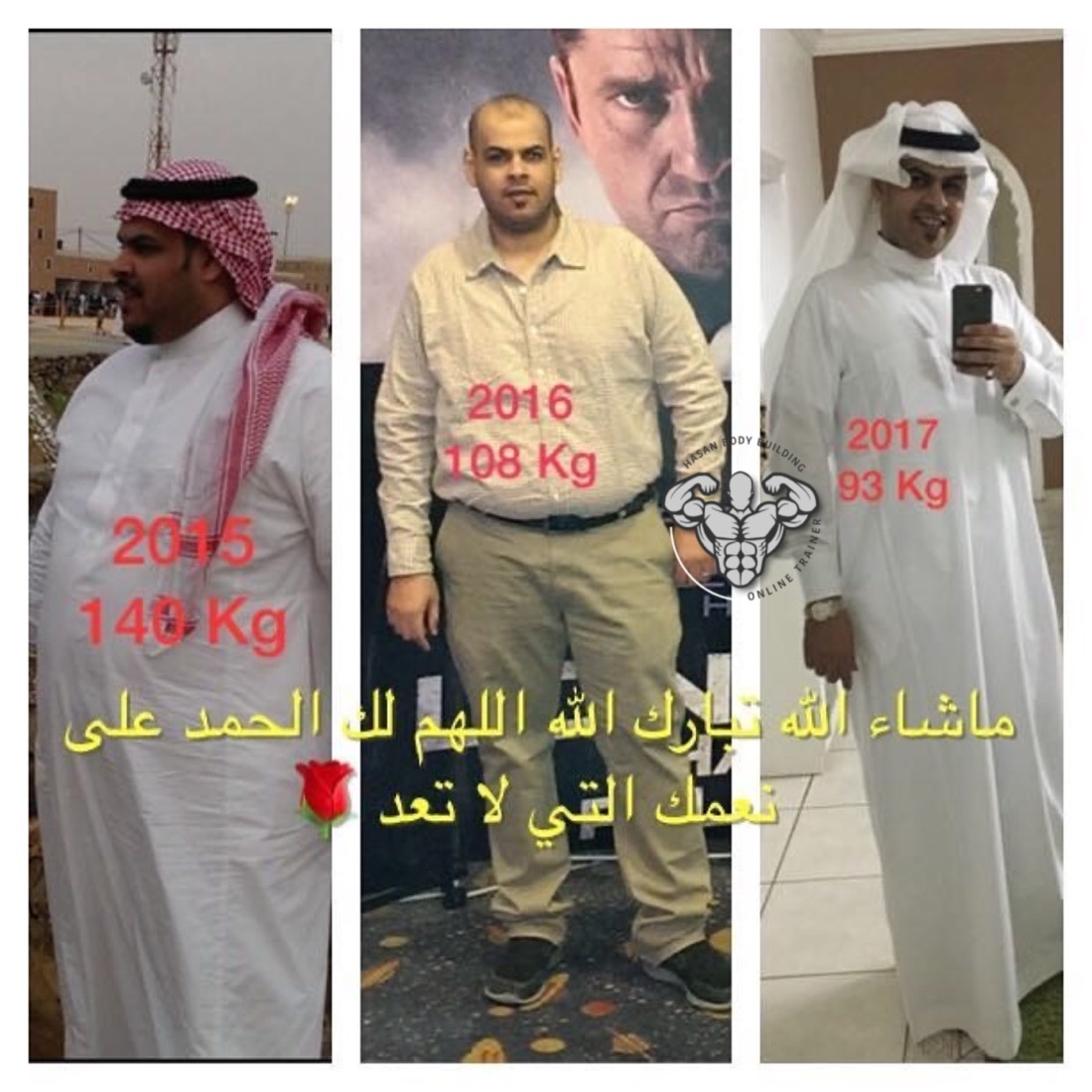 نتيجة عميل حقيقية - من ١٤٠ إلى ٩٣ كجم